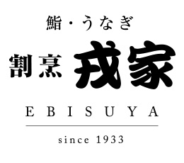 戎家